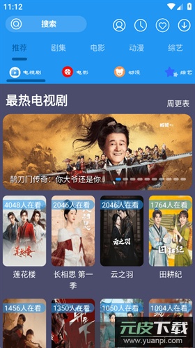 摸鱼影视app最新版截图2