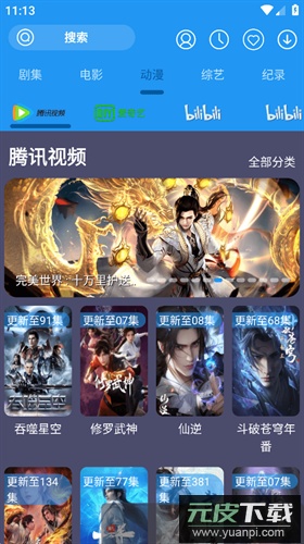 摸鱼影视app最新版截图3