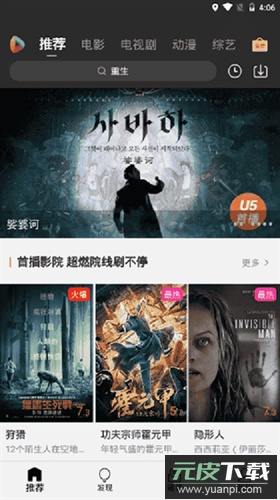 u5影视电视版截图1