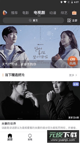 u5影视电视版截图2