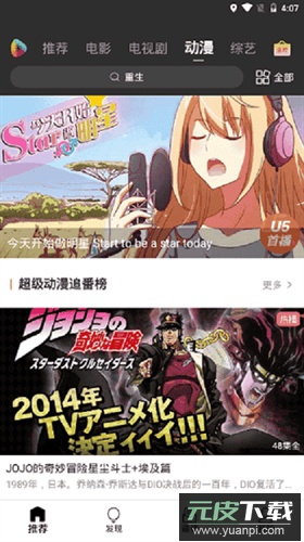 u5影视电视版截图3