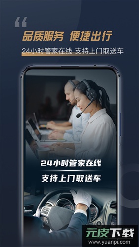 枫叶租车app最新版截图2
