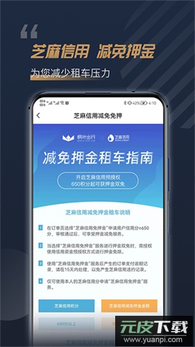 枫叶租车app最新版截图3