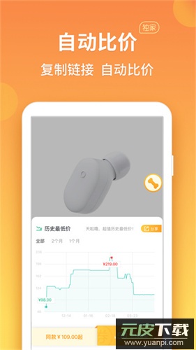 比价狗app官方版截图1