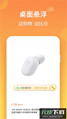 比价狗app官方版截图2