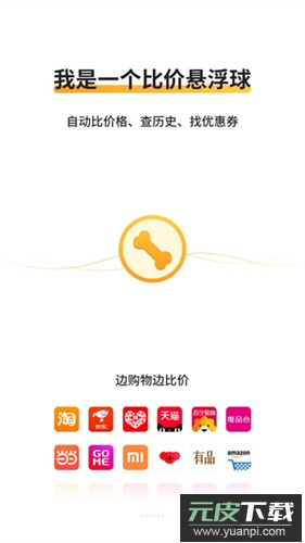 比价狗app官方版截图3