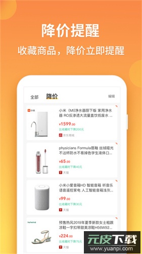 比价狗app官方版截图4