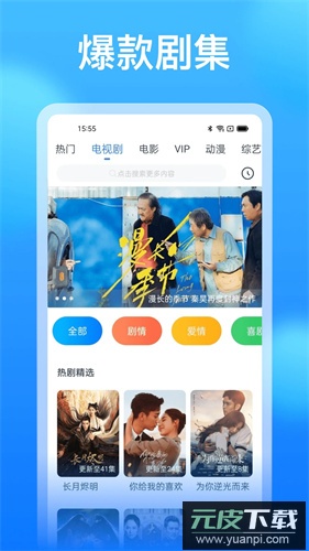 懂得影视大全app最新版截图3