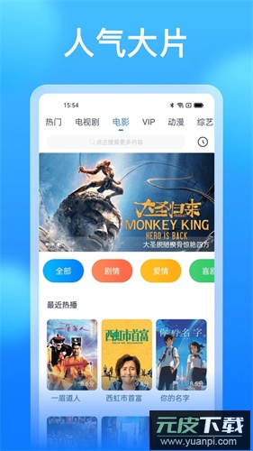 懂得影视大全app最新版截图4