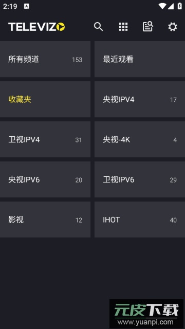 Televizo中文版最新版截图1
