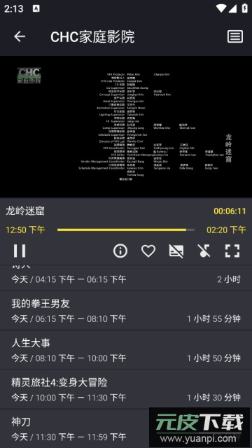 Televizo中文版最新版截图2