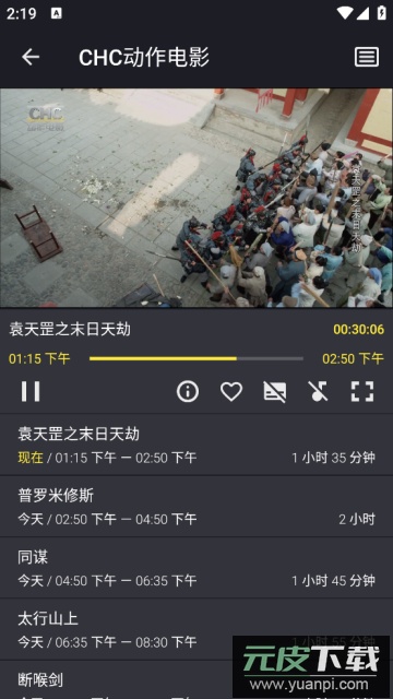 Televizo中文版最新版截图4