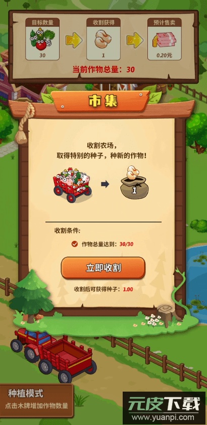 开心庄园2023最新官方版截图4