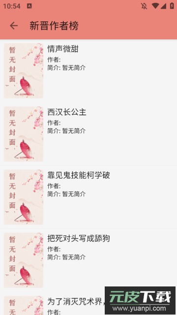 柚子小说内置书源最新版截图1