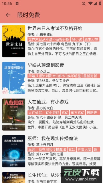 柚子小说内置书源最新版截图2
