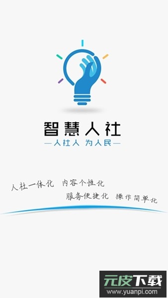 智慧认证app最新版截图1