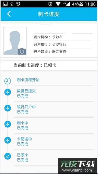 智慧认证app最新版截图4