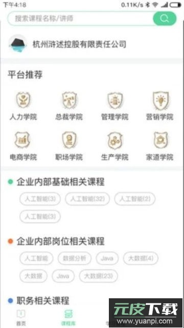 微学app官方版截图1