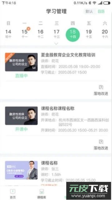 微学app官方版截图3