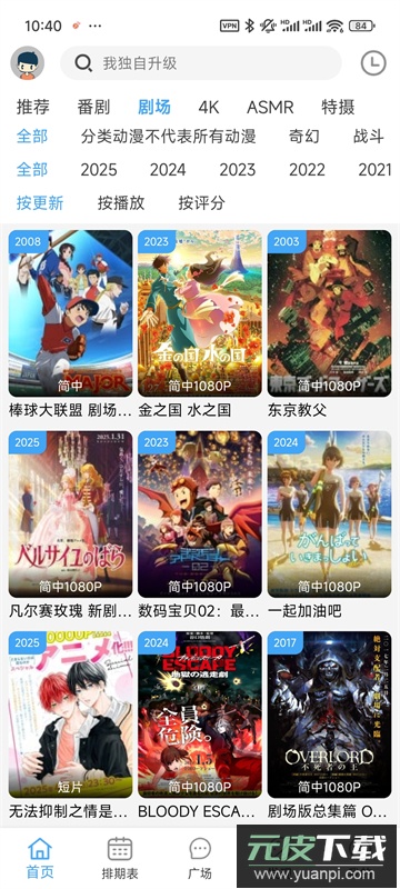 nyafun官方版截图3