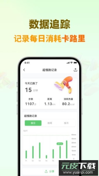 超慢跑节拍器app官方版截图1