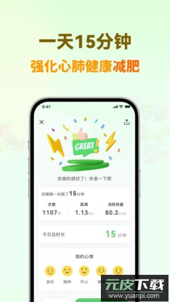 超慢跑节拍器app官方版截图2