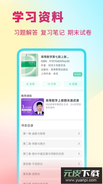 答案星app官方版截图1