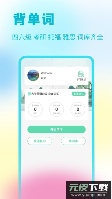 答案星app官方版截图3