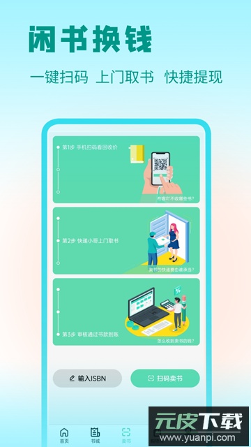 答案星app官方版截图5