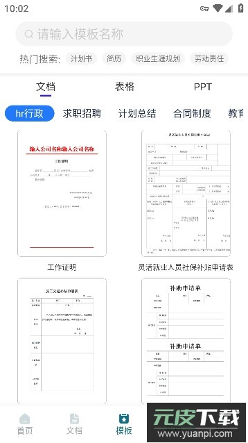 Excel表格文档app安卓手机版2024截图3