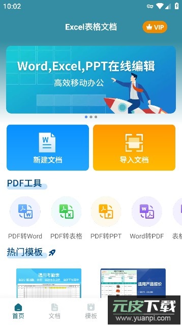 Excel表格文档app安卓手机版2024截图4