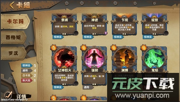 因狄斯的谎言官方版手机版截图1