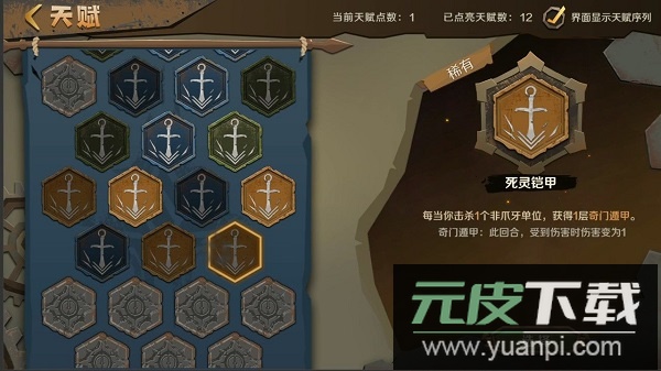 因狄斯的谎言官方版手机版截图3