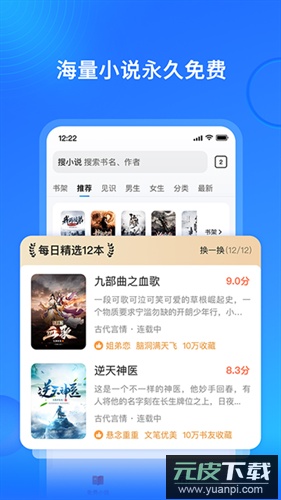 搜狗小说app截图1