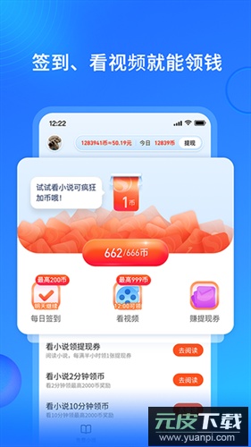 搜狗小说app截图2