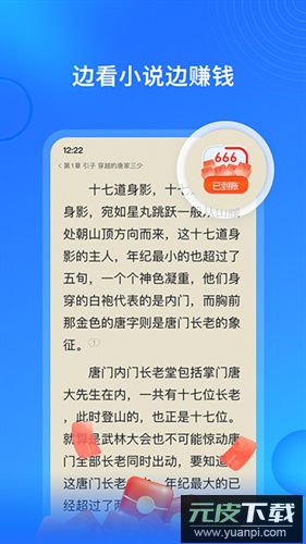 搜狗小说app截图3
