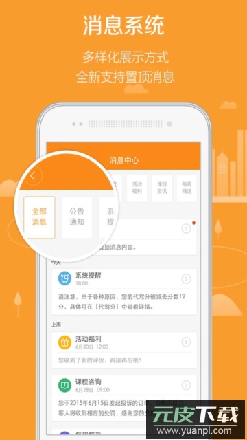 滴滴代驾司机版官方版下载截图1