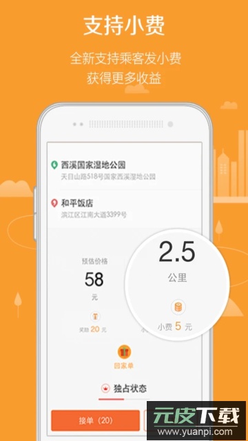 滴滴代驾司机版官方版下载截图4