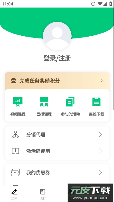 格木教育app官方最新版截图3