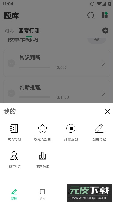 格木教育app官方最新版截图4