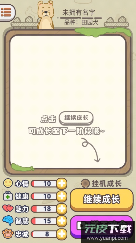 狗子重生模拟器2022免费无限骨头安卓版截图2
