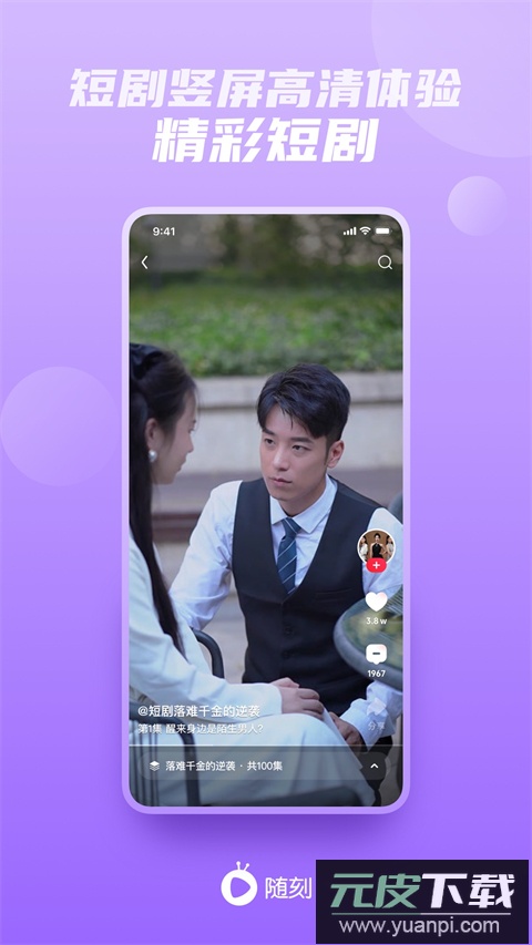 爱奇艺随刻版app官方版截图1