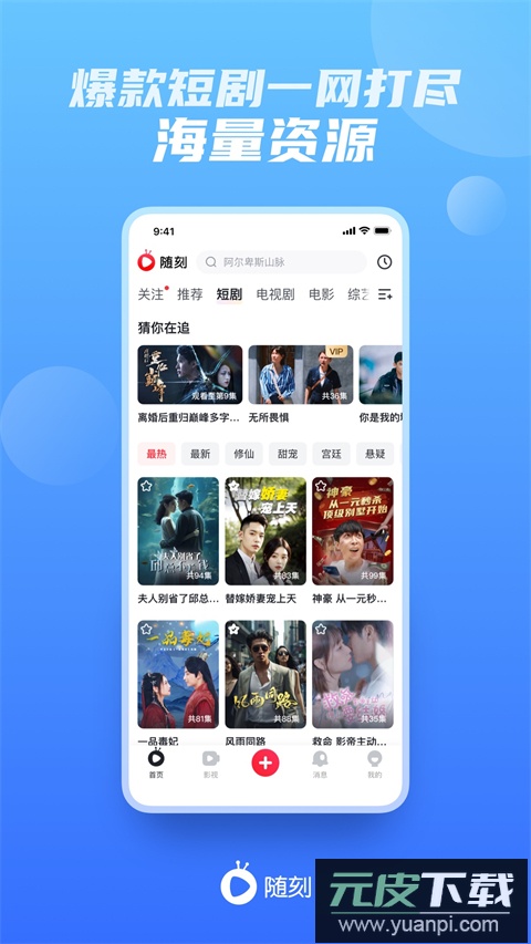 爱奇艺随刻版app官方版截图3