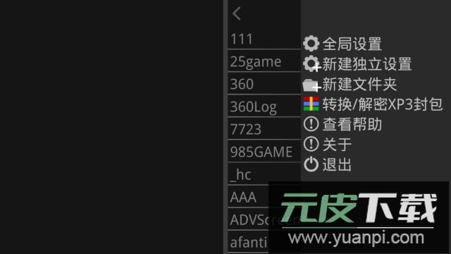 krkr2模拟器最新版截图3
