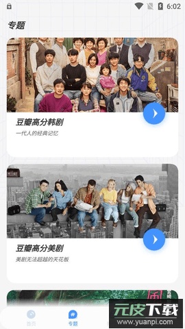 悠悠影视官方版截图4