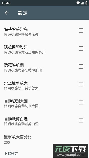 漫画迷app官方免费版2023截图1
