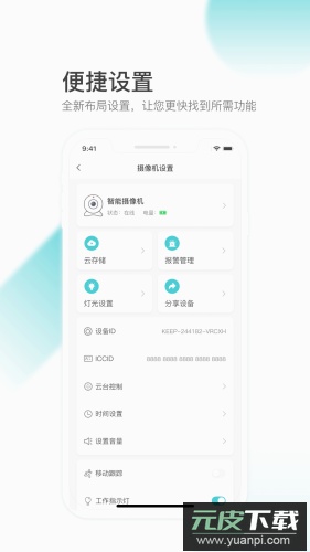 云看看app官方版截图1