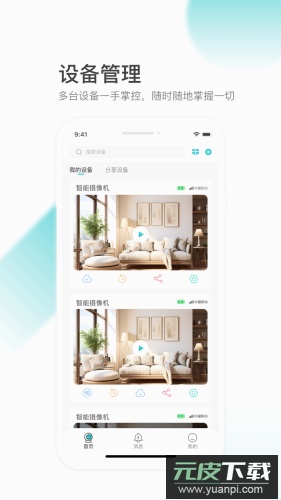 云看看app官方版截图2
