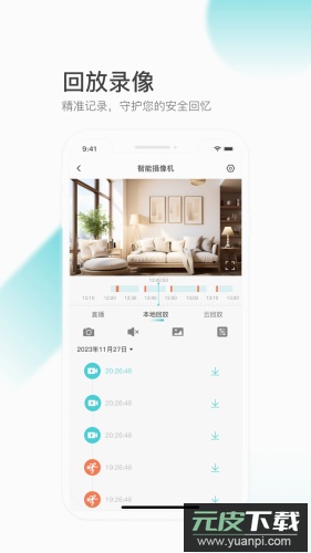 云看看app官方版截图4