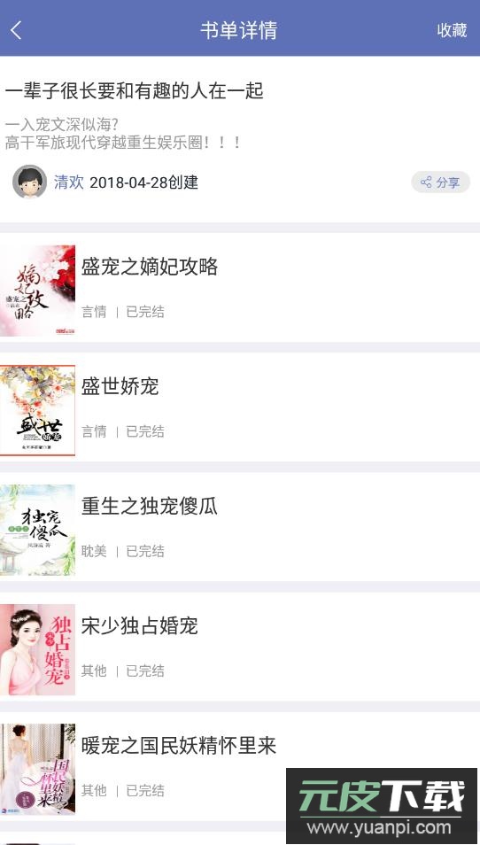 石头阅读app免费版截图2